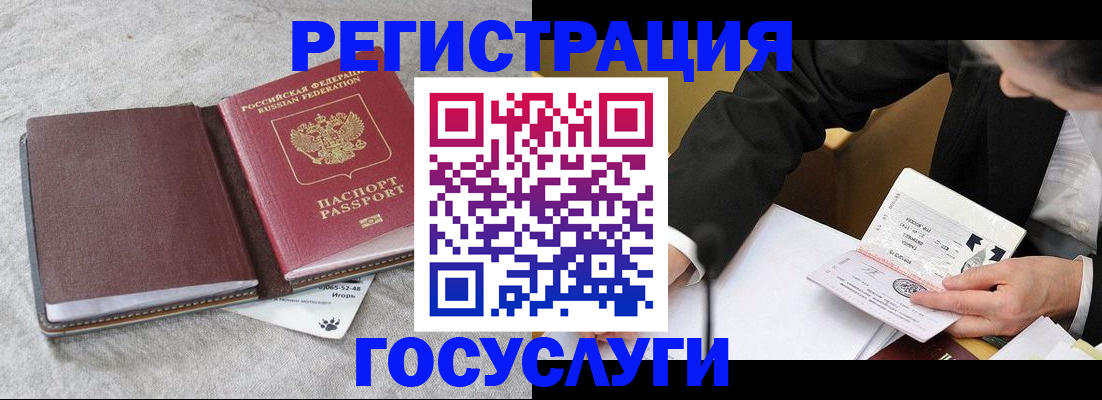 временная регистрация поиск в Гае