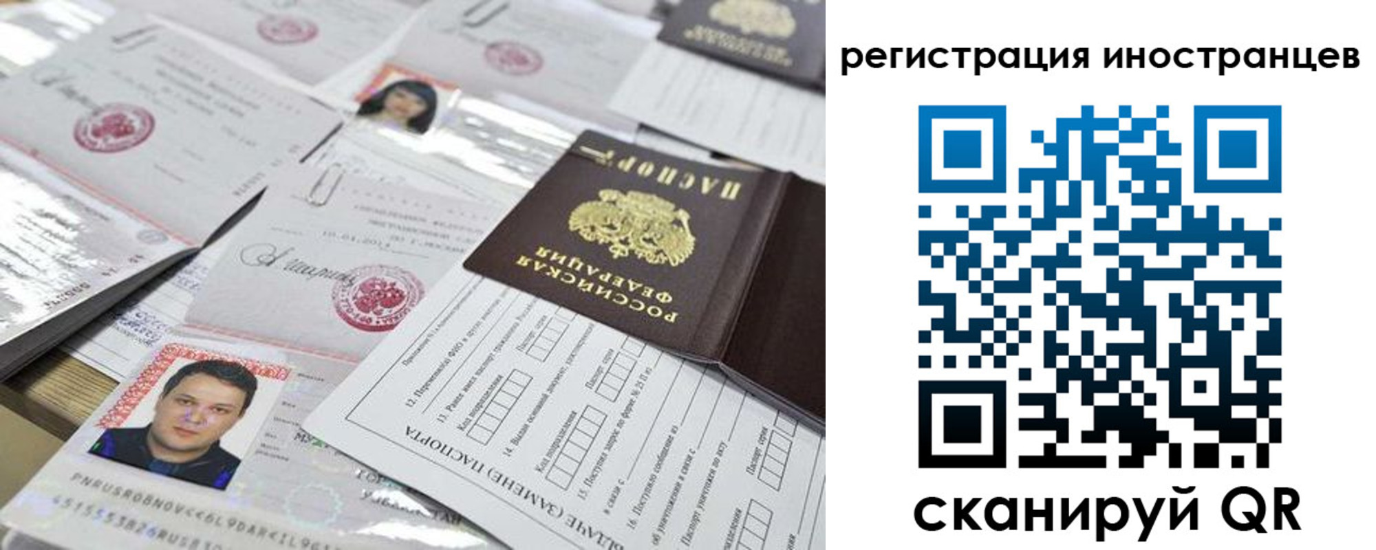 прописка ребенка в Гае