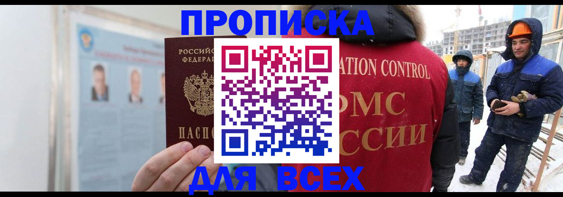 временная регистрация адрес в Гае