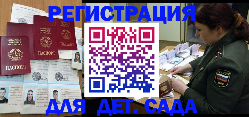 временная регистрация купить в Гае