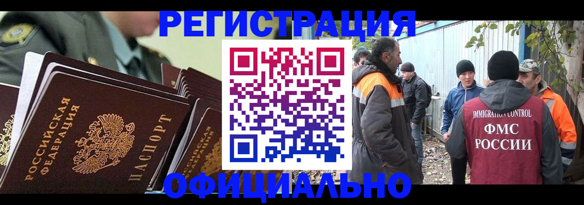 прописка 2025 в Гае