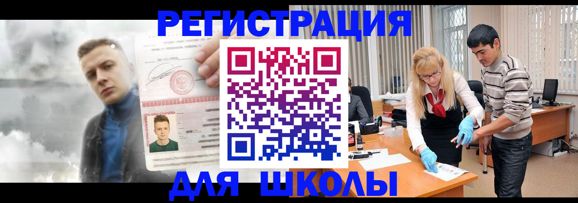 прописка в Гае